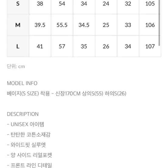 블랙업 러뷰너 와이드 코튼 팬츠 베이지 m