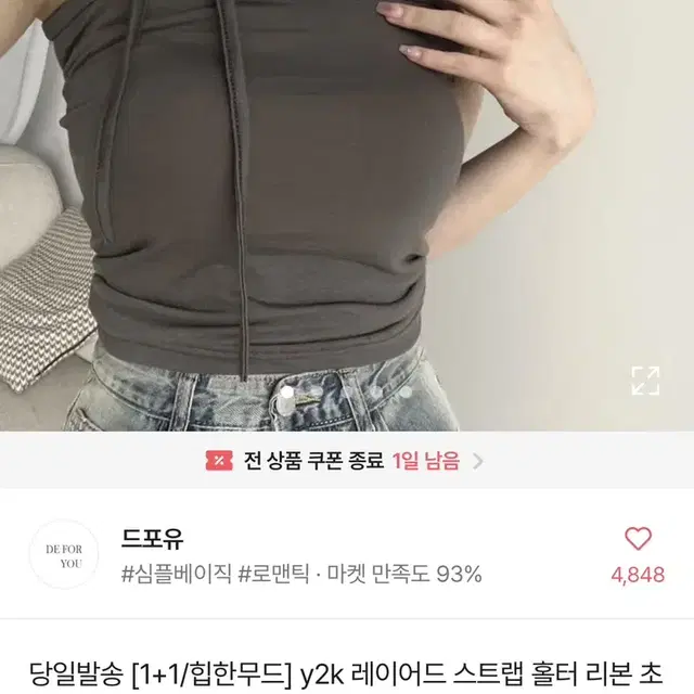 에이블리 y2k 리본 끈나시 크롭탑