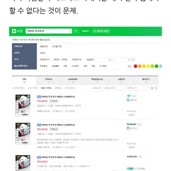 반다이 닌텐도 아미보 부끄부끄테리사 (슈퍼마리오) 미개봉