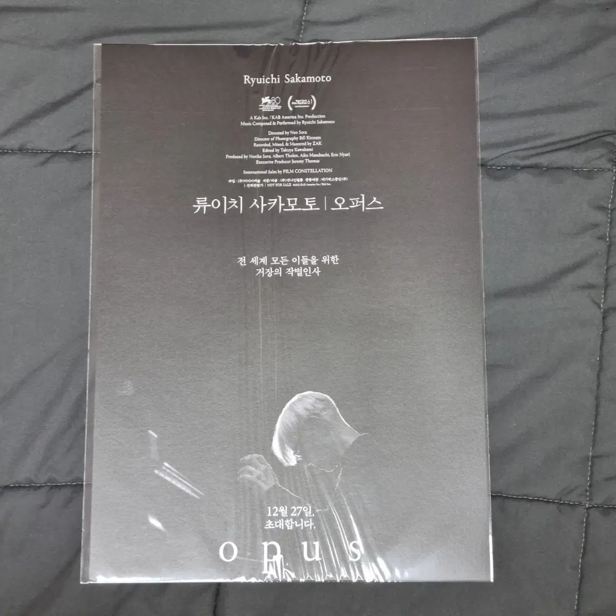 Ryuichi Sakamoto Opus Premiere DAY A3 poster