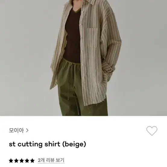 (모이아) st cutting shirt (beige)