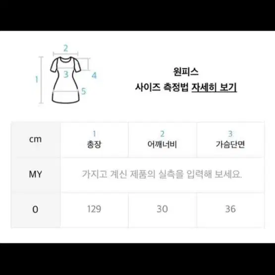 아모멘토 볼륨 패디드 원피스