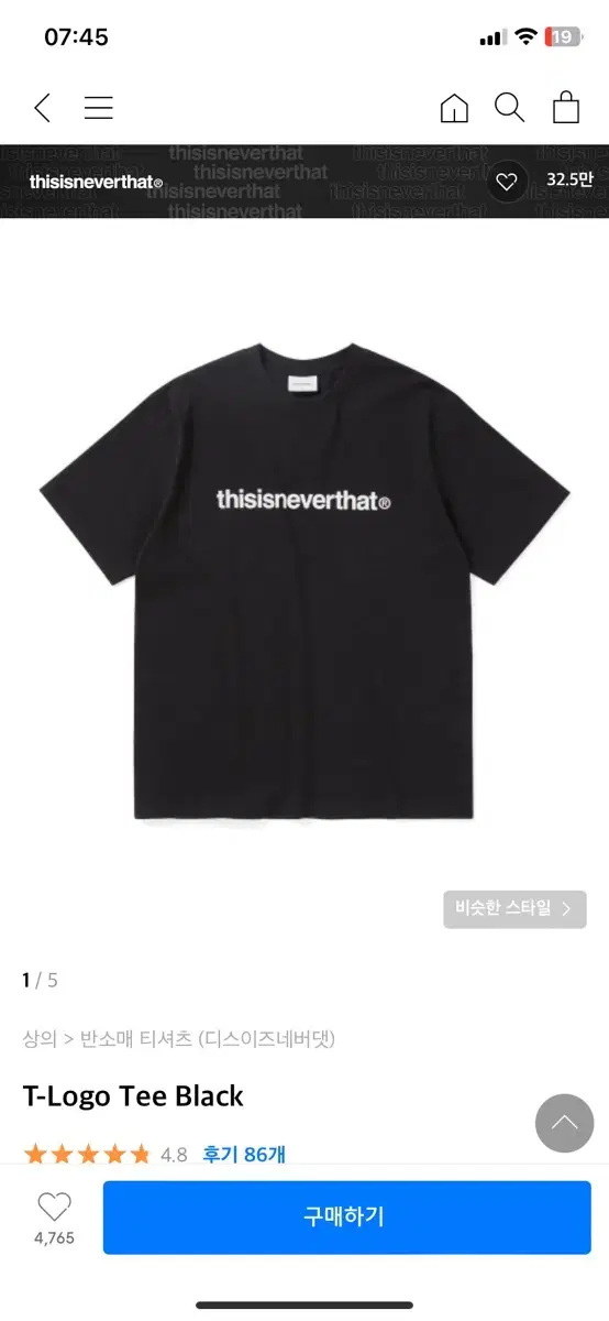 디스이즈네버댓 T-Logo Tee Black