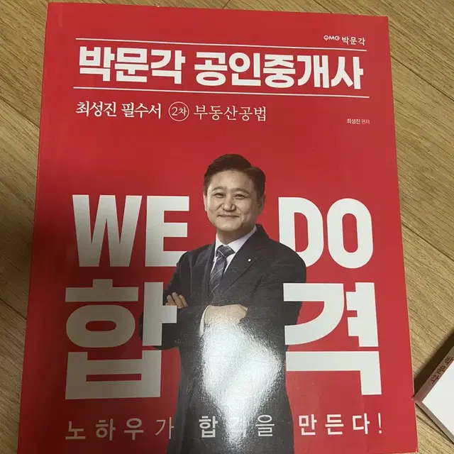 공인중개사공법