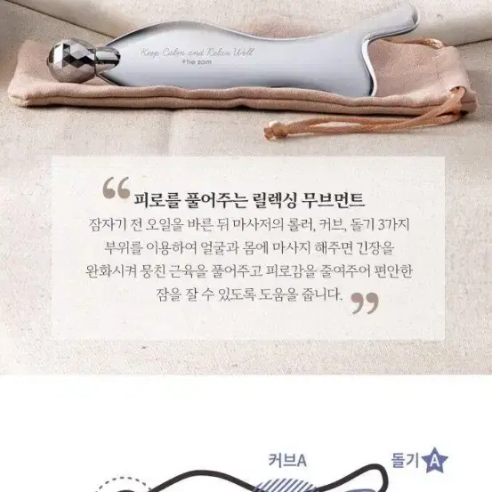 더 잠 테라피 마사저