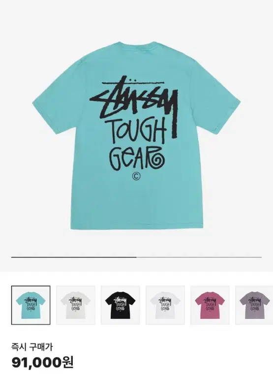 Stussy Toughgear T-Shirt Onda New for sale.