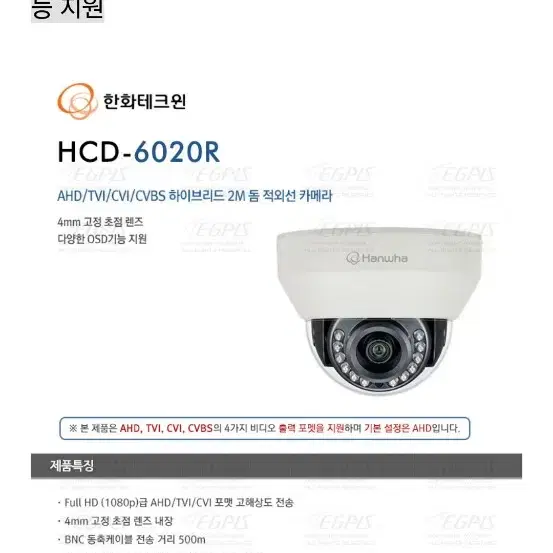 cctv카메라 환화 hcd-6020r (미사용 세거임)