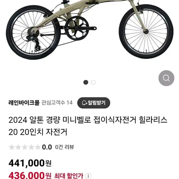 2024 알톤 경량 미니벨로 접이식자전거 힐라리스20 20인치 시마노7단