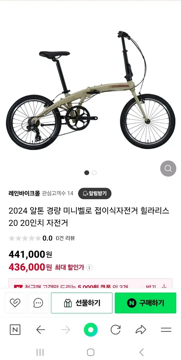 2024 알톤 경량 미니벨로 접이식자전거 힐라리스20 20인치 시마노7단