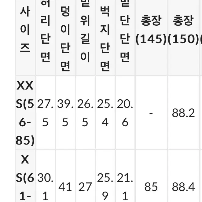 고고싱 반하이 모찌슬랙스 세미부츠컷 베이지