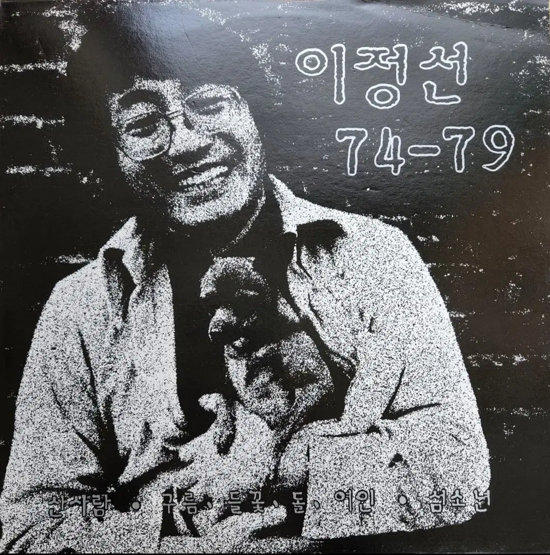 이정선 lp