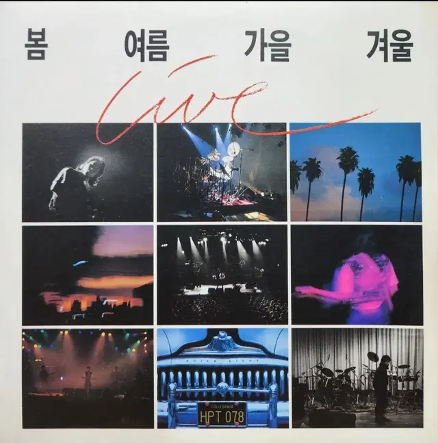 봄여름가을겨울 라이브 lp (2lp)