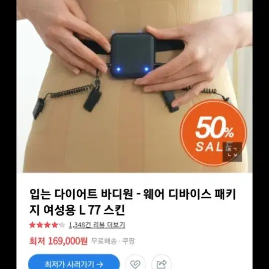 다이어트의류