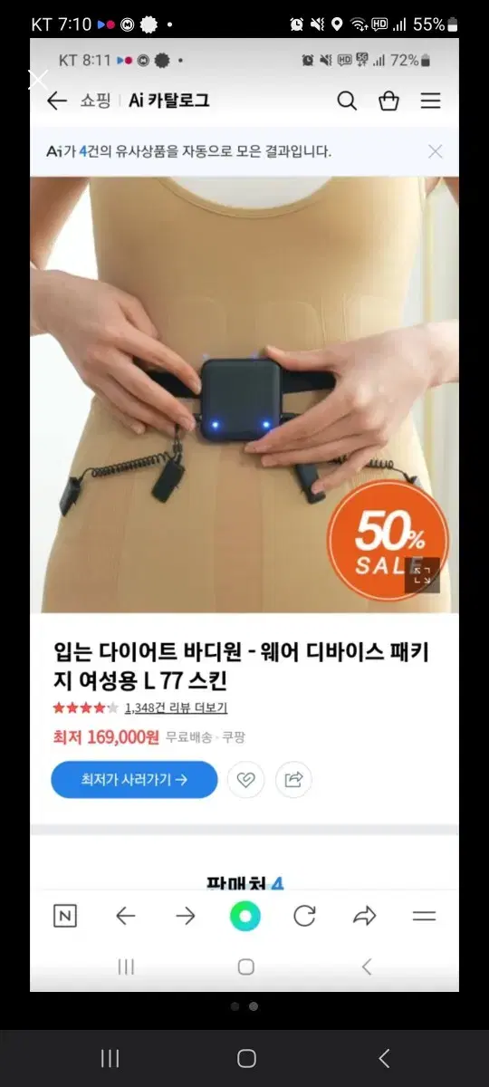 다이어트의류