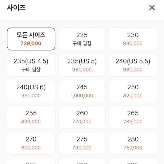 티파니포스 스캇 점프맨 팝니다. 사이즈275