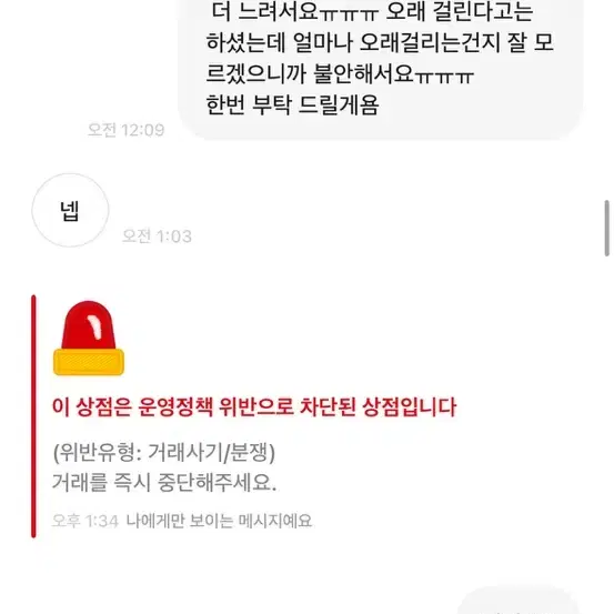 기타 사기 까까네꼬