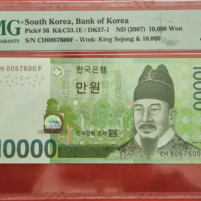 2007년 만원 레이더 CH 0067600 F  PMG 66등급