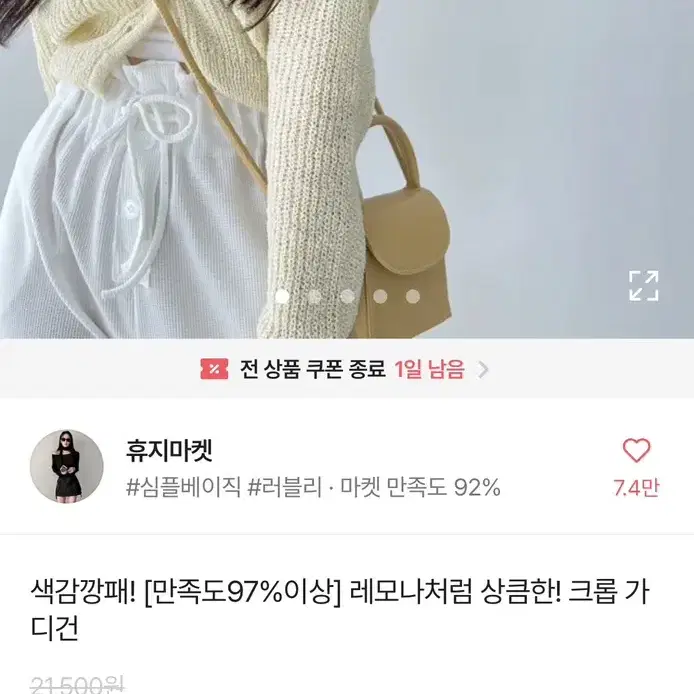 에눌, 교신0) 에이블리 가디건