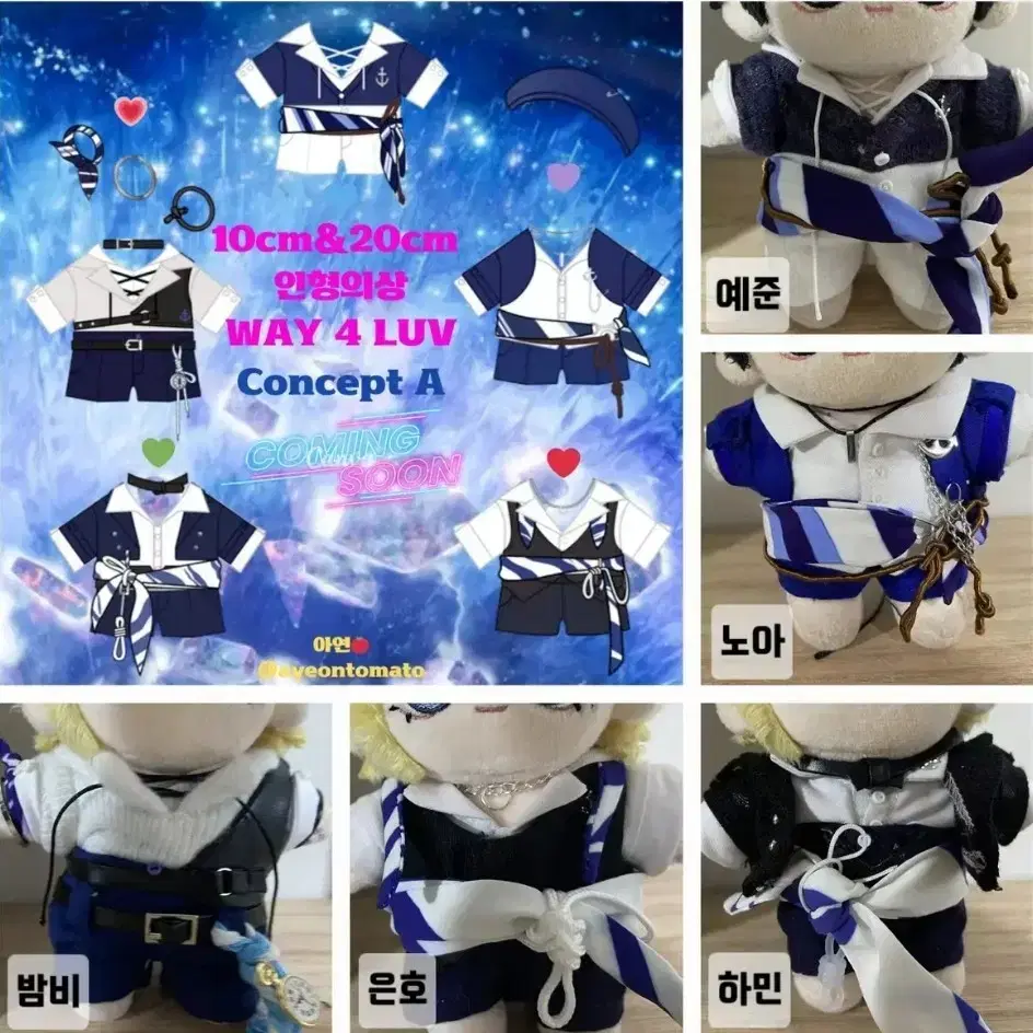 hamin) plave doll clothes 10cm buncheol