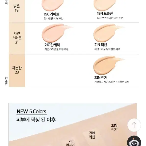 클리오 킬커버 스킨 픽서 쿠션 19c