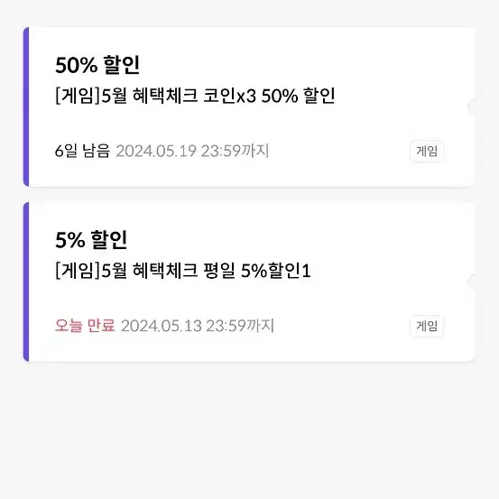 원스토어 50% 쿠폰 팝니다!!!!