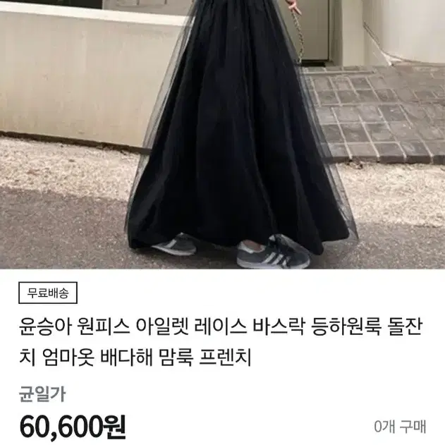 레이어드용 샤샤 풍성 A라인 롱원피스 블랙