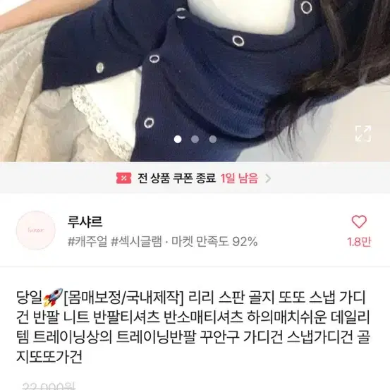 반팔가디건