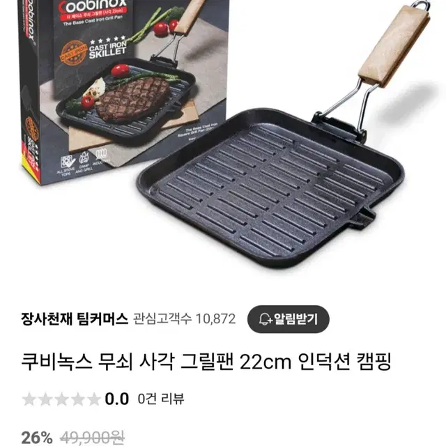 쿠비녹스 무쇠 그릴팬