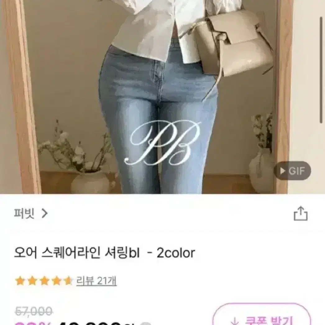 원가40800원) 퍼빗 오어스퀘어라인 셔링블라우스 화이트블라우스