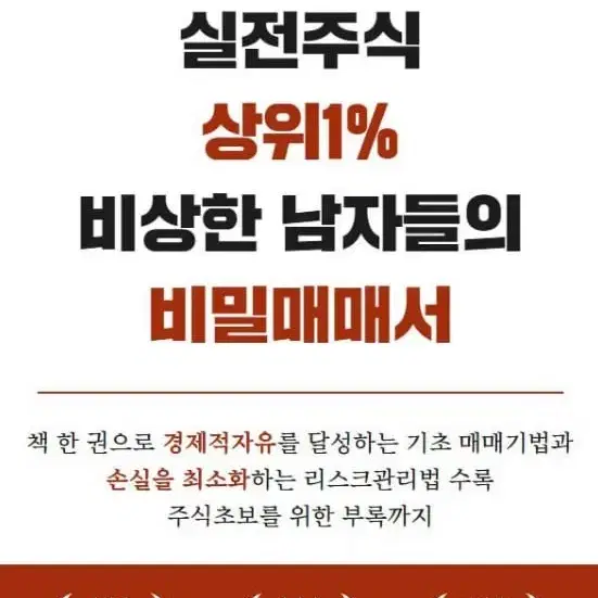 비트코인 매매기법 전자책