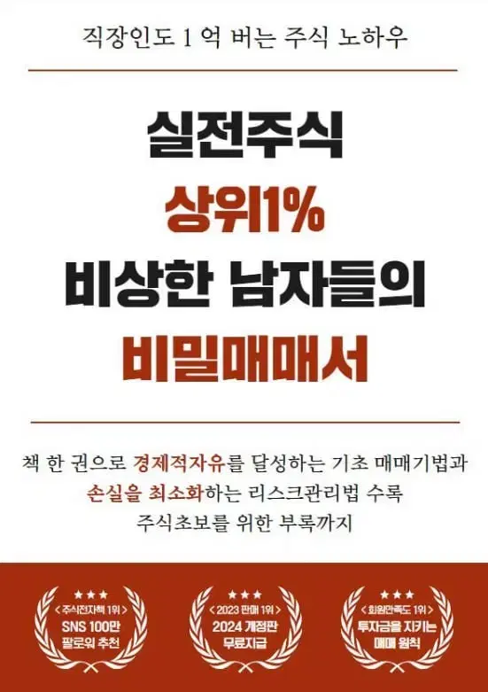 비트코인 매매기법 전자책