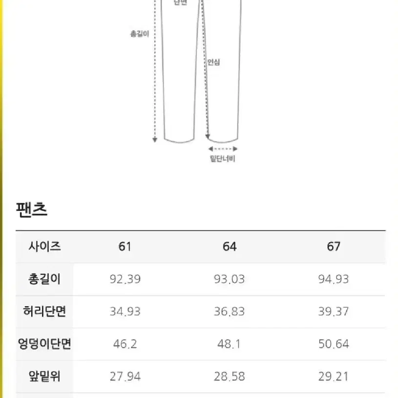 한섬 SJSJ 조거팬츠