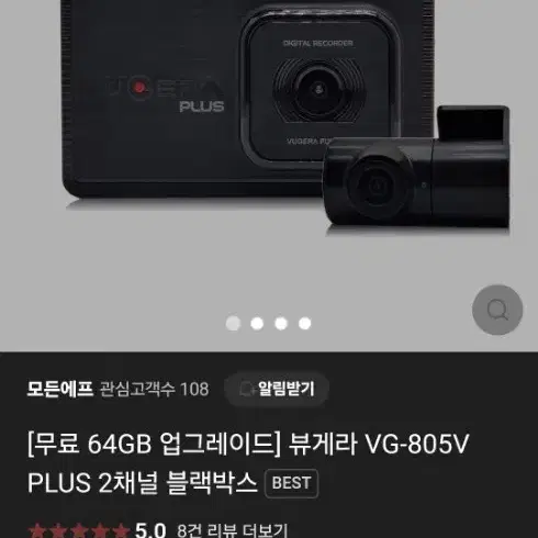 뷰개라 vg-805v plus 블랙박스 판매합니다