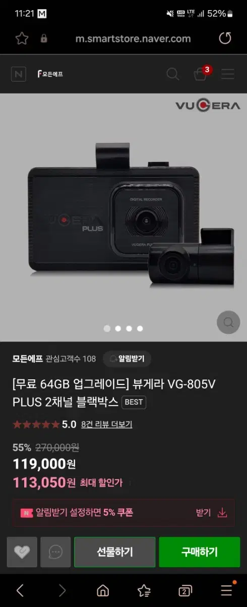 뷰개라 vg-805v plus 블랙박스 판매합니다