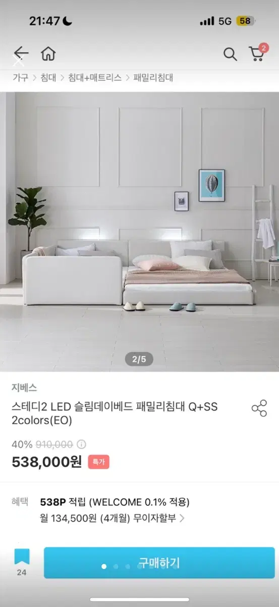 상태좋은 분리완료 LED 패밀리침대