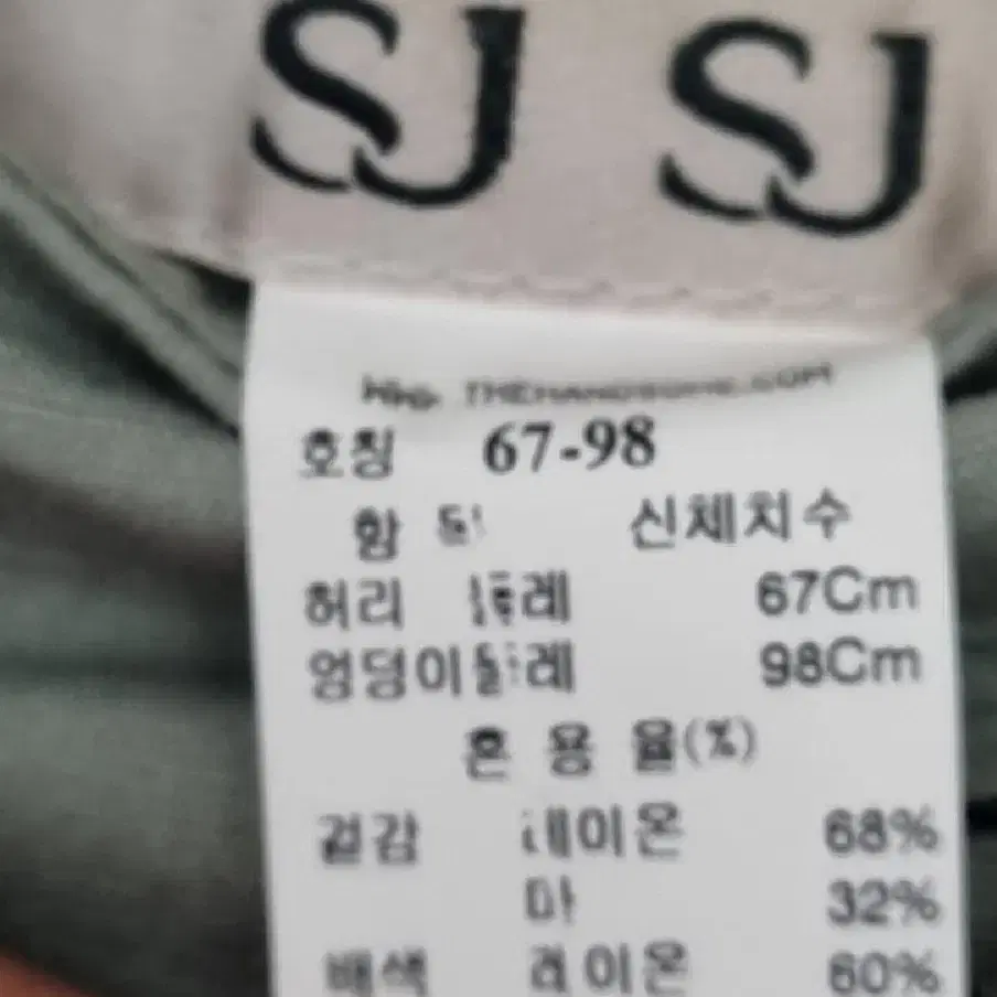 SJSJ 로프 벨티드 팬츠