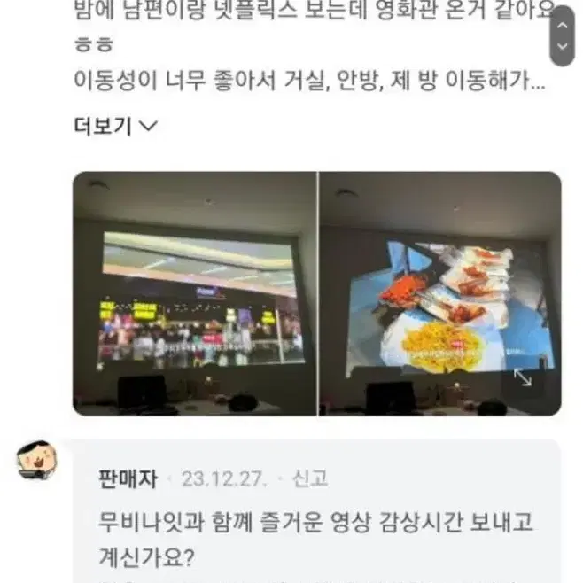 pjm 미니9 빔프로젝터