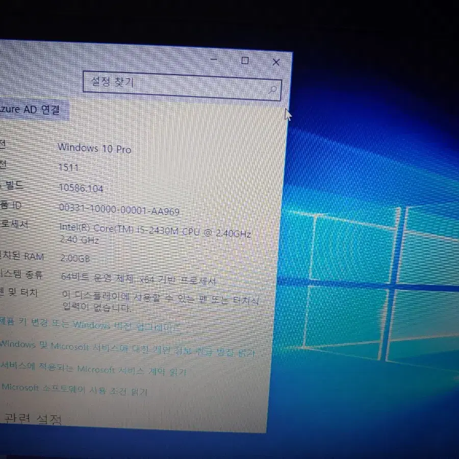 삼성 노트북 i5-2430m nt300v4a