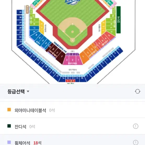 삼성라이온즈 18일 경기 구해요