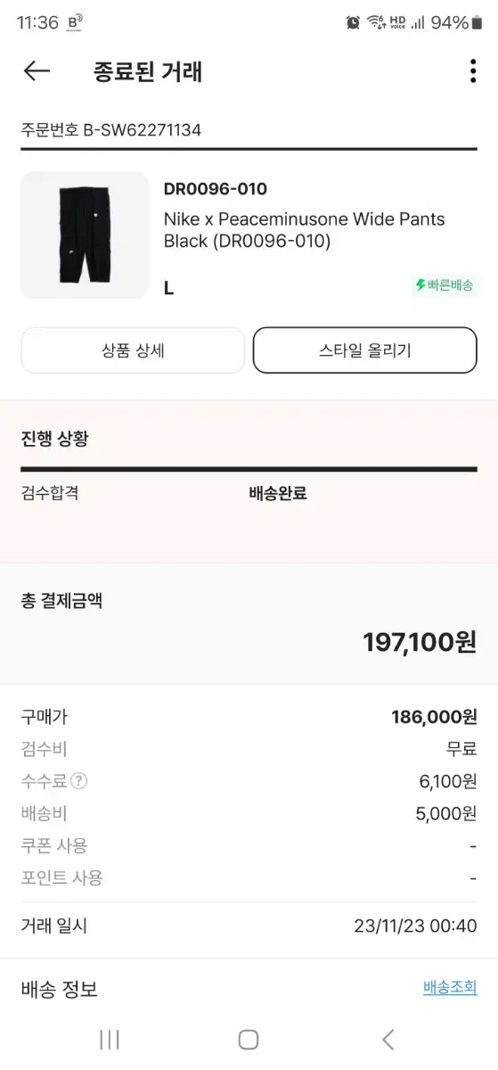 나이키 피스마이너스원 바지 단품