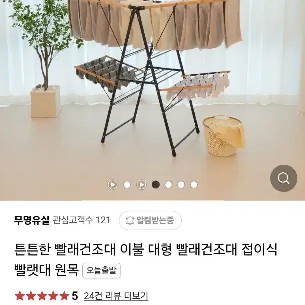 (새상품) 튼튼한 대형 빨래건조대 이불 빨랫대 판매합니다