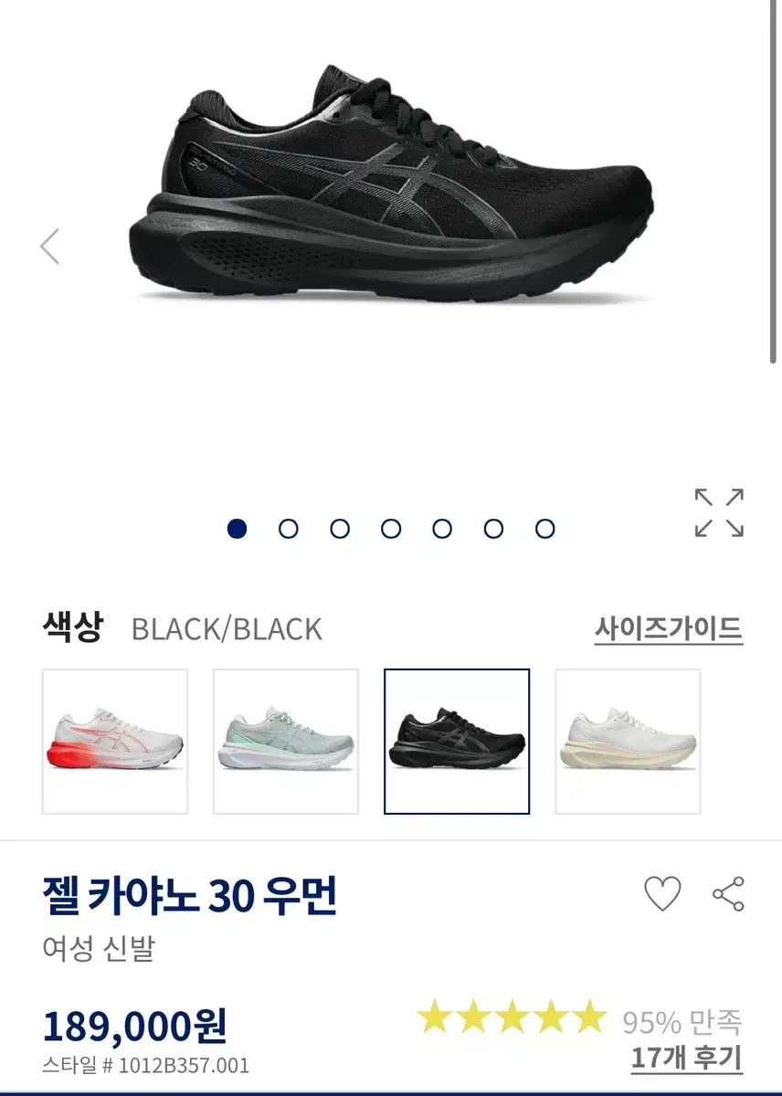 젤 카야노 30 여성 블랙 255 b볼