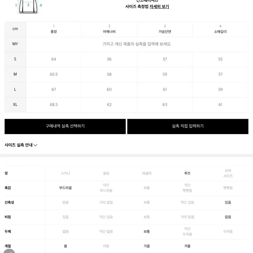 M 노매뉴얼 니트 그린