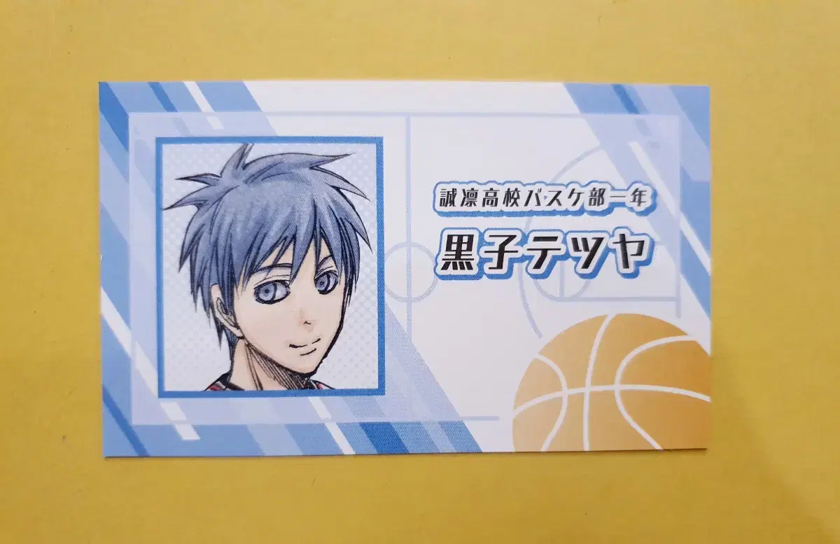 Kuroko's Basketball Kurobas Jump Festa Quotes Business Card