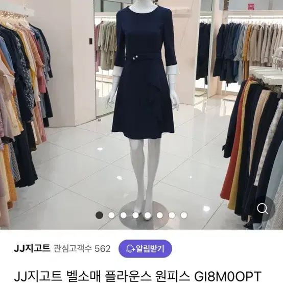 JJ지고트 벨소매 플라운스 원피스