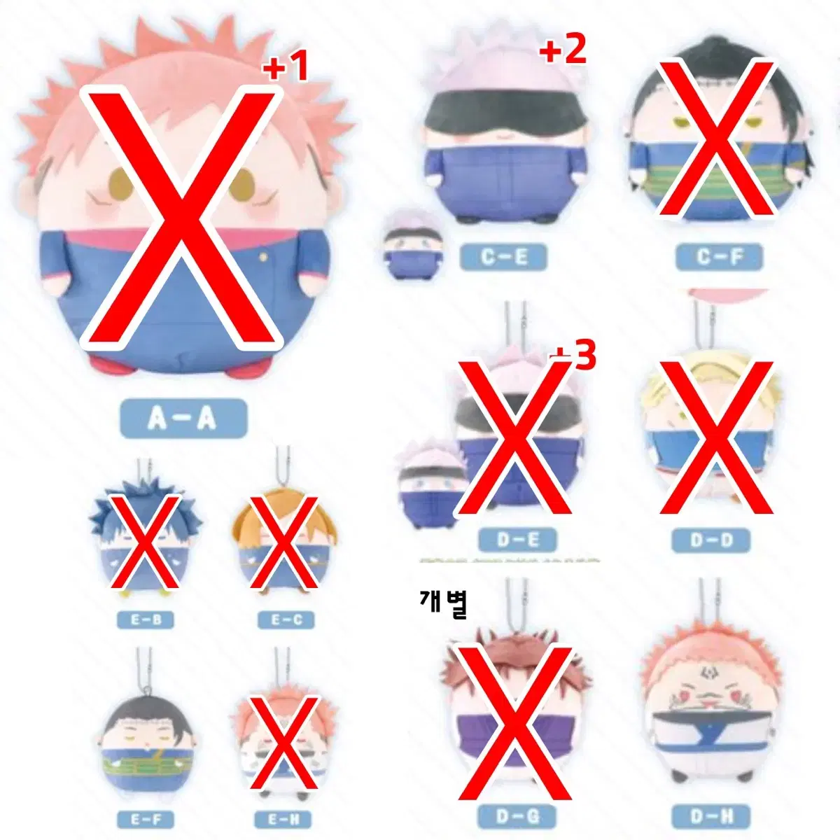 일배,해배 X) 주술회전 누이쿠지 후와 코로링 고죠 메구미 스쿠나 게토