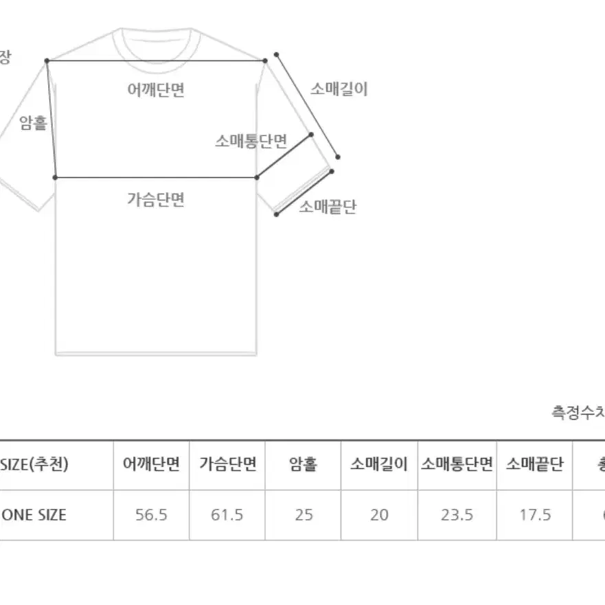 나일론맨투맨 반팔티