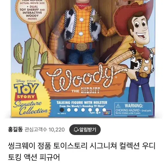 씽크웨이 토이스토리 우디,버즈 일괄