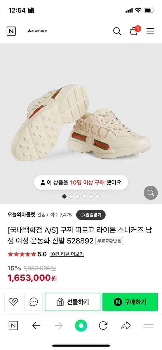 GUCCI RYTON sneakers