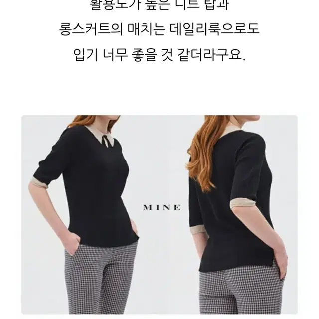 마인 MINE 컬러 블록 반팔니트 F